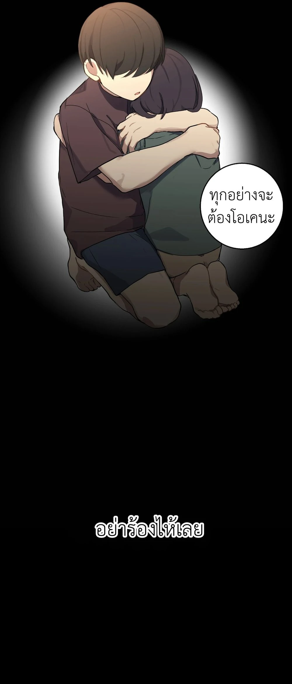 A Gloomy Delusion 2 (20)
