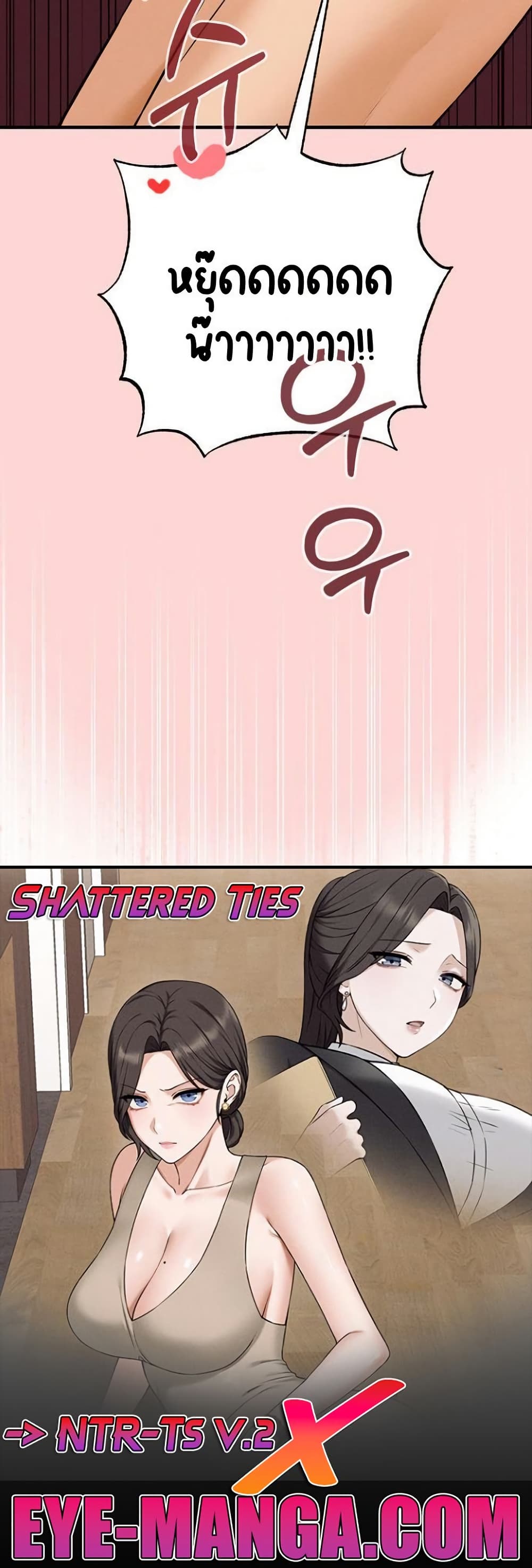 Shattered Ties 4 61