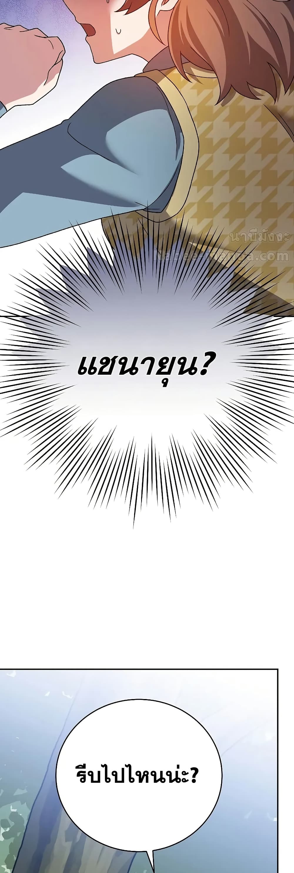 The Novel’s Extra (Remake) 120 (77)