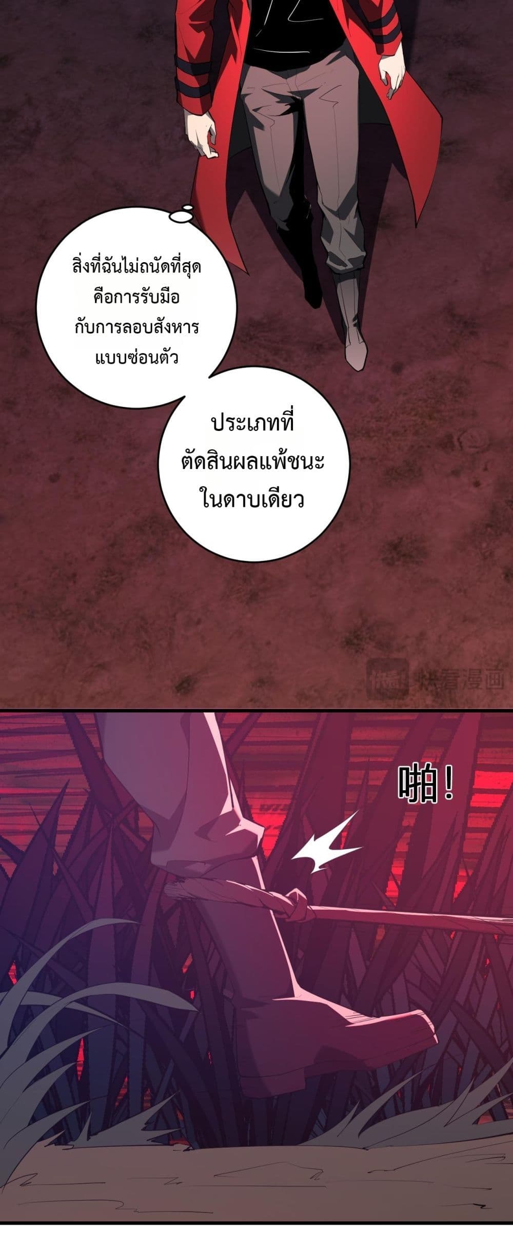 Doomsday for all 59 (13)