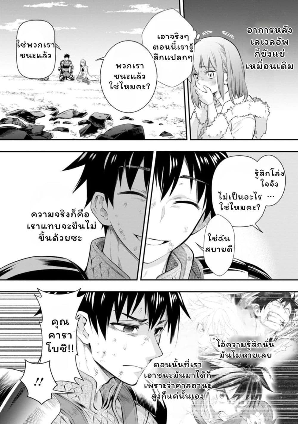 Boken ka ni Narou! Sukiruboodo de Danjon Kouryaku 43 (2)