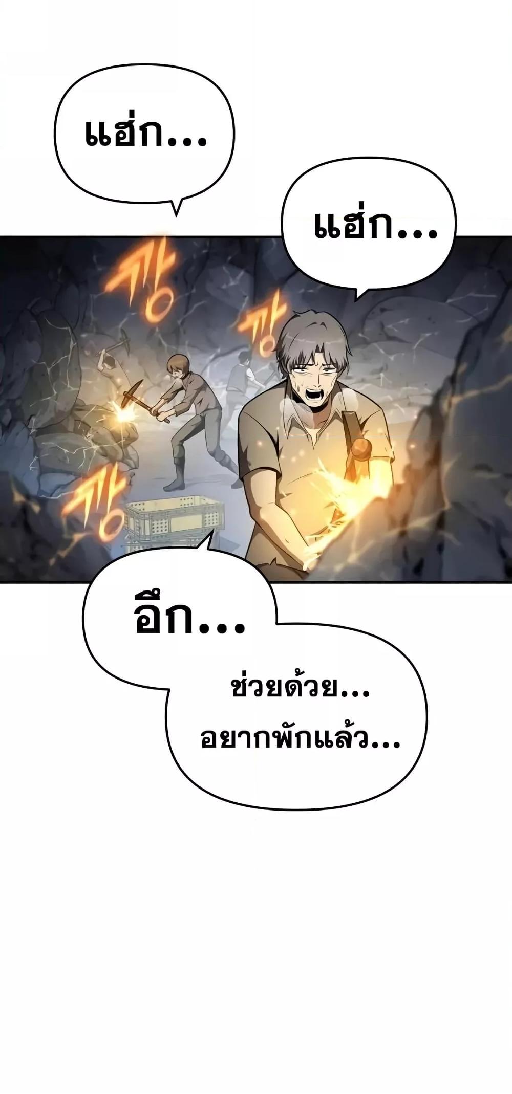The Knight King Who Returned with a God 107 (74)