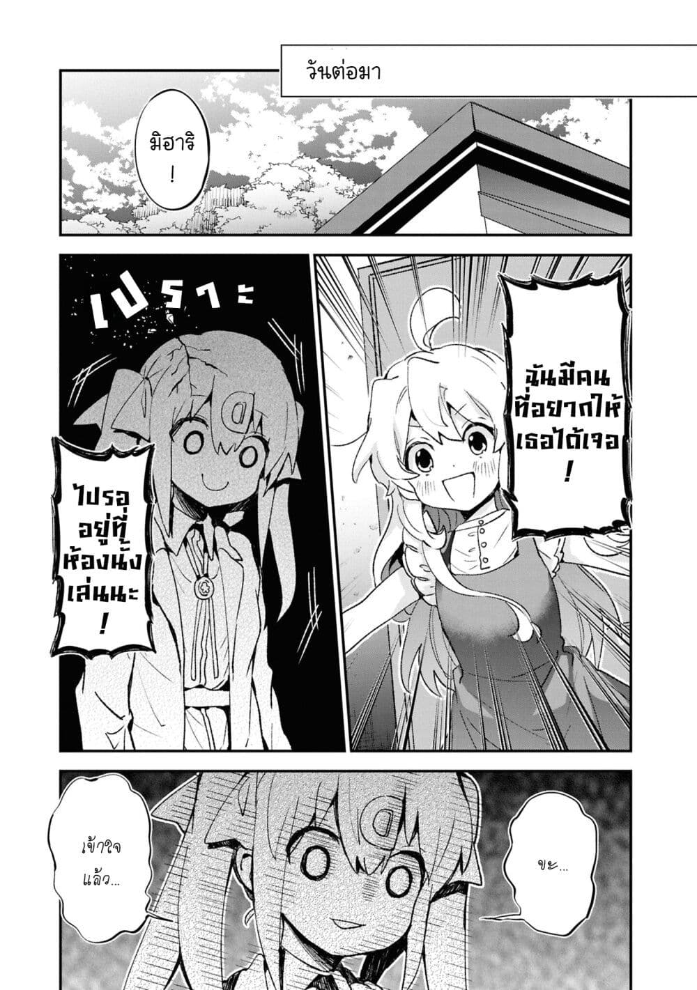 Onii chan wa Oshimai! Koushiki Anthology Comic 66 (7)