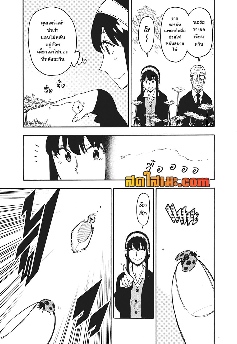 Spy X Family 115 (9)