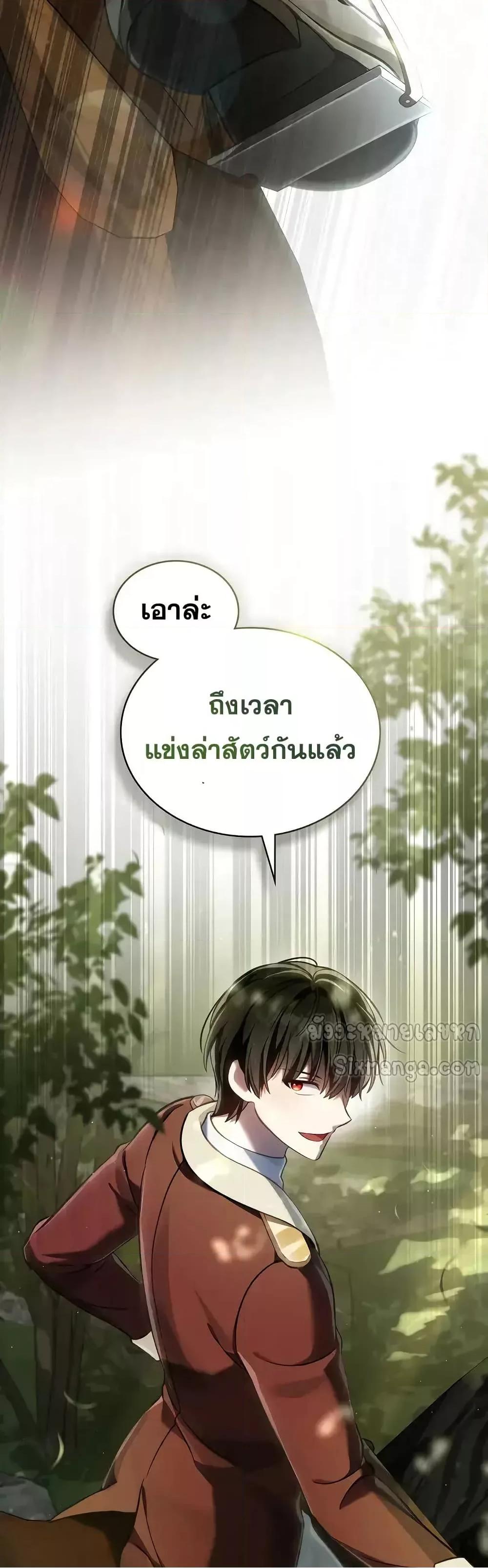 Reborn as the Enemy Prince 66 (37)