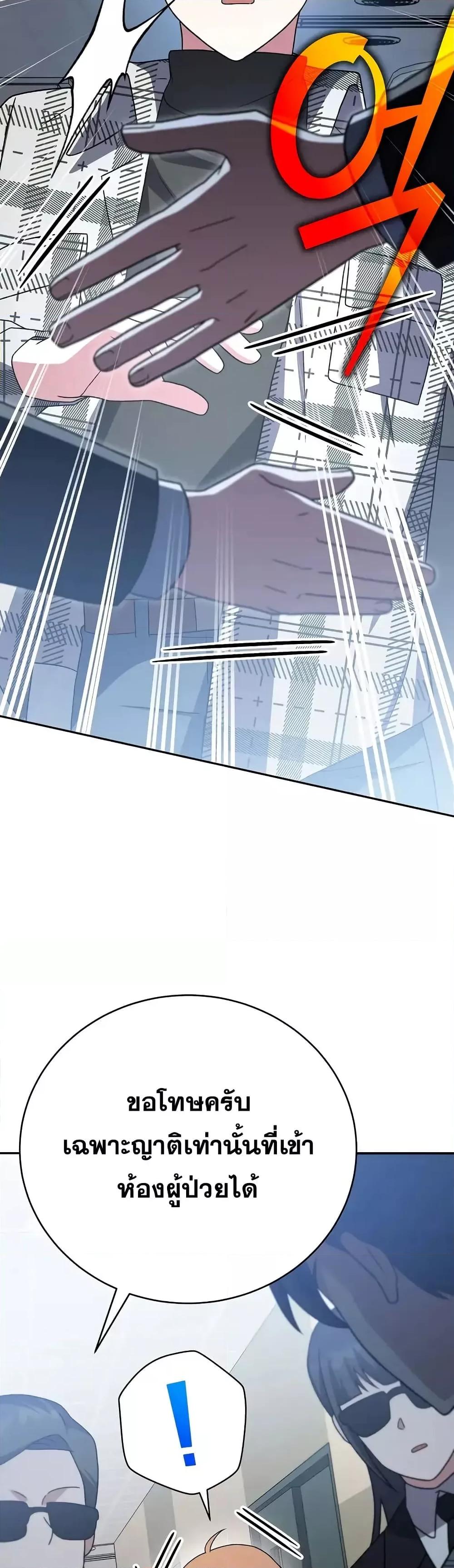 The Novel’s Extra (Remake) 121 (10)