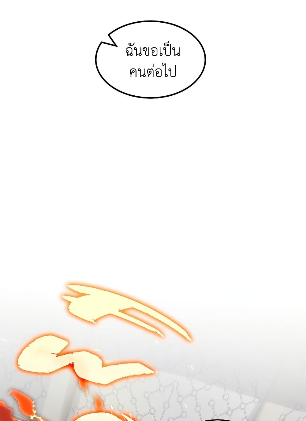 The Beginning After the End 209 (120)