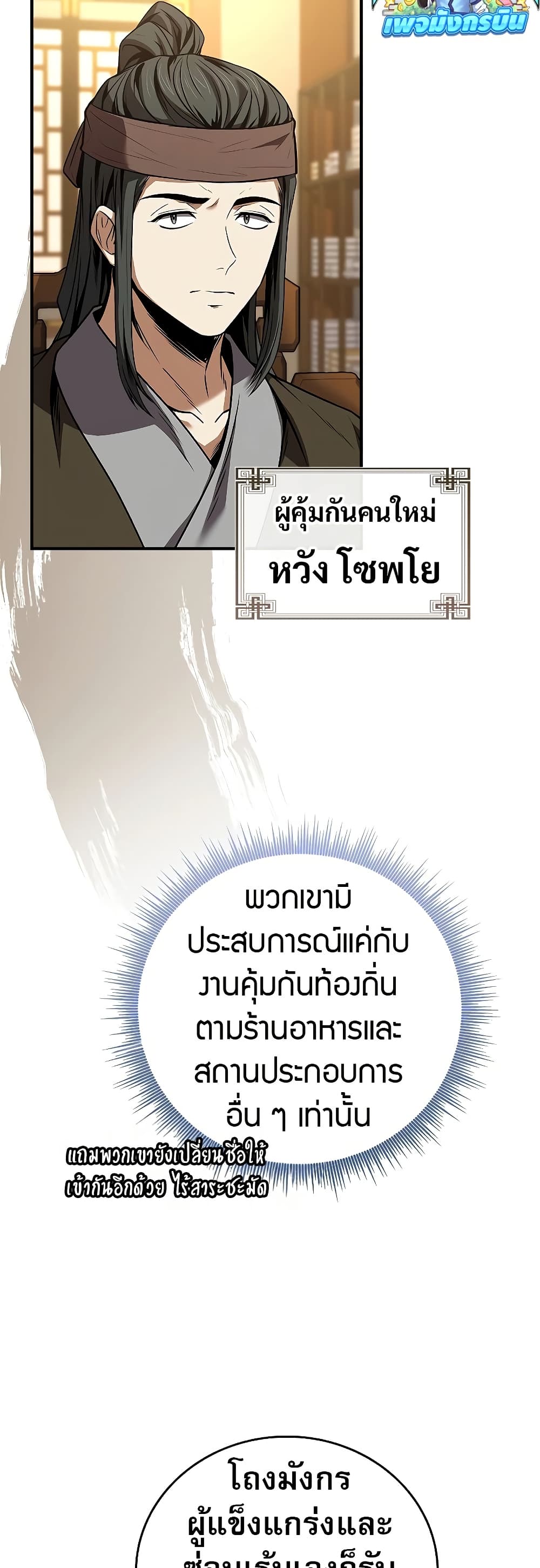 Reincarnated Escort Warrior 85 (20)
