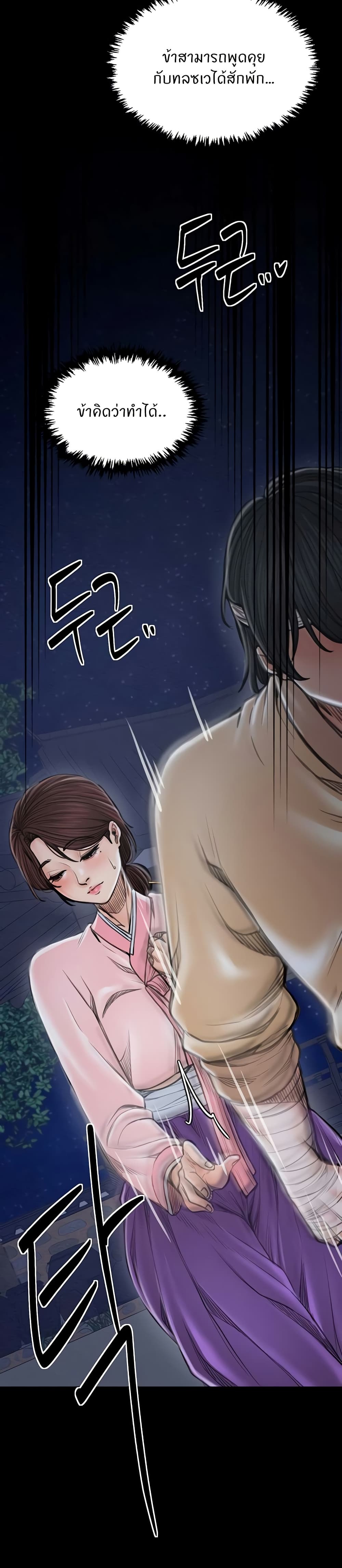 The Servant’s Story 31 32