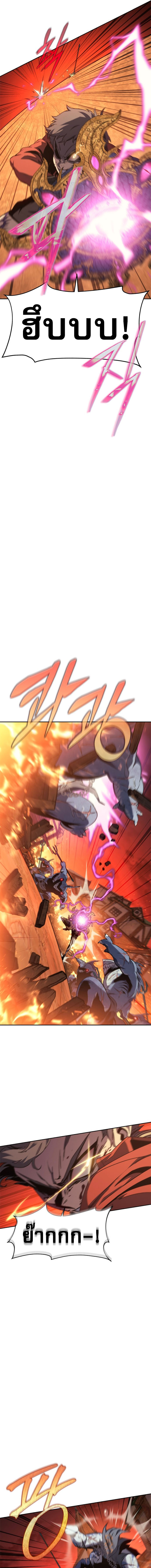 Why I Quit Being the Demon King 29 13