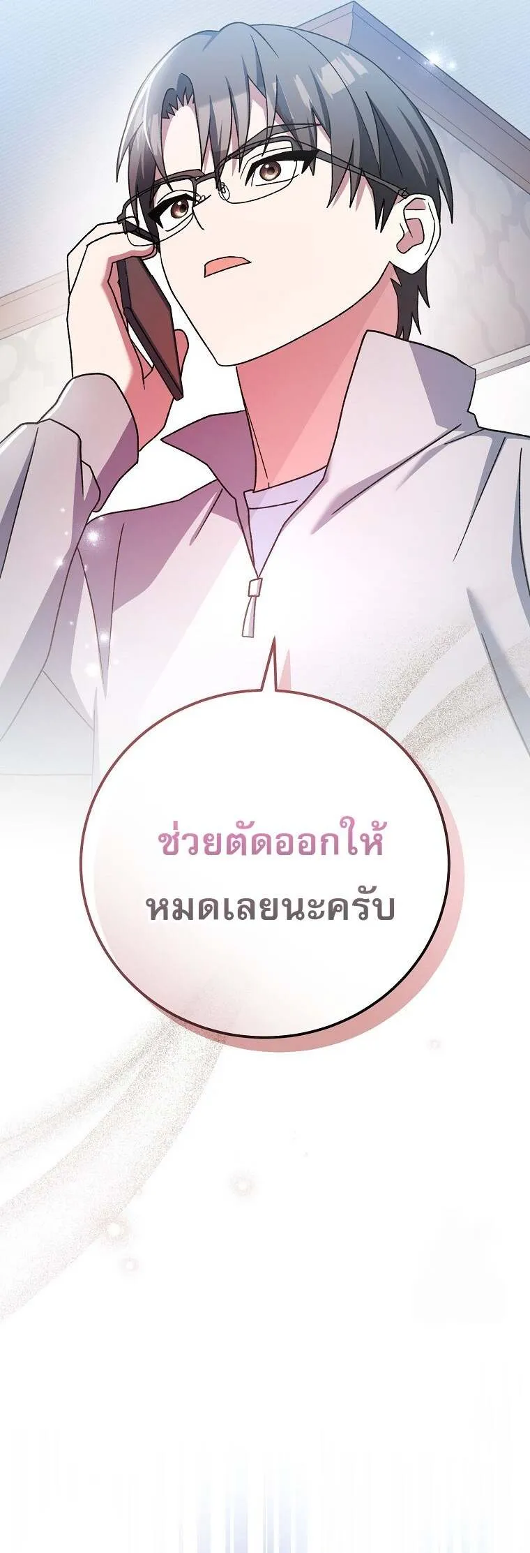 Genius Archer’s Streaming 59 13