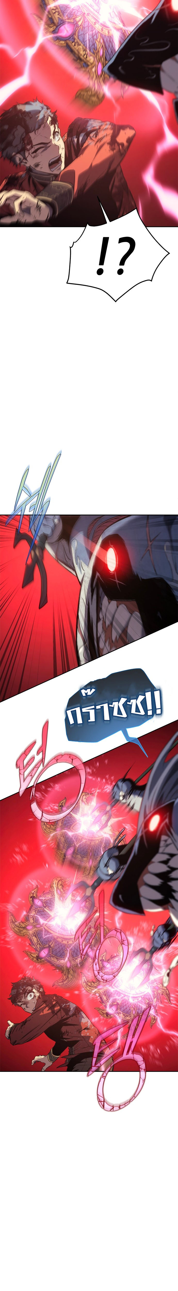 Why I Quit Being the Demon King 31 16