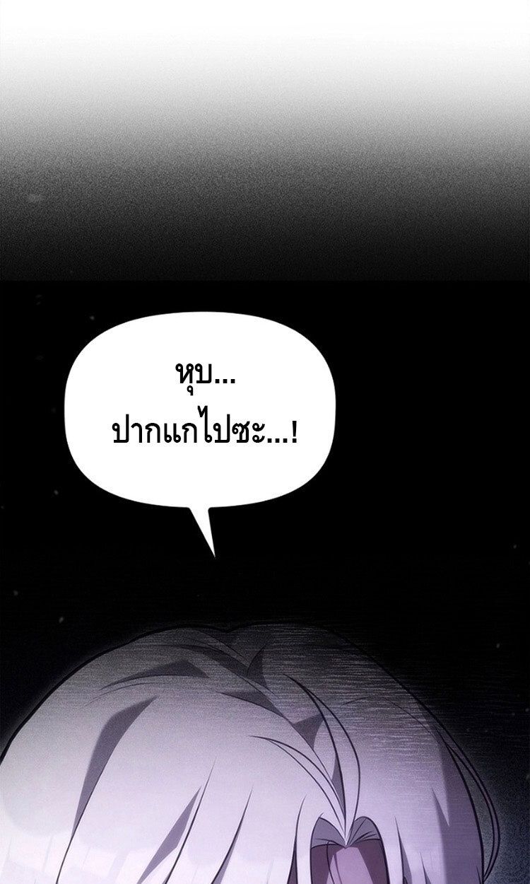 The Necromancer Family’s Young Heir 7 073
