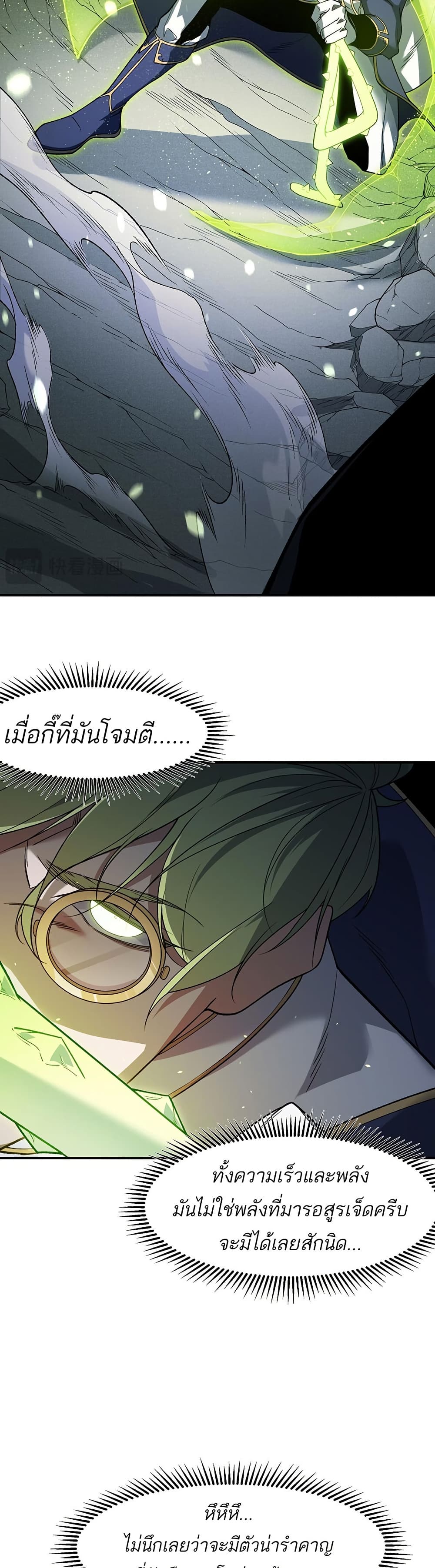 Demonic Evolution 100 14
