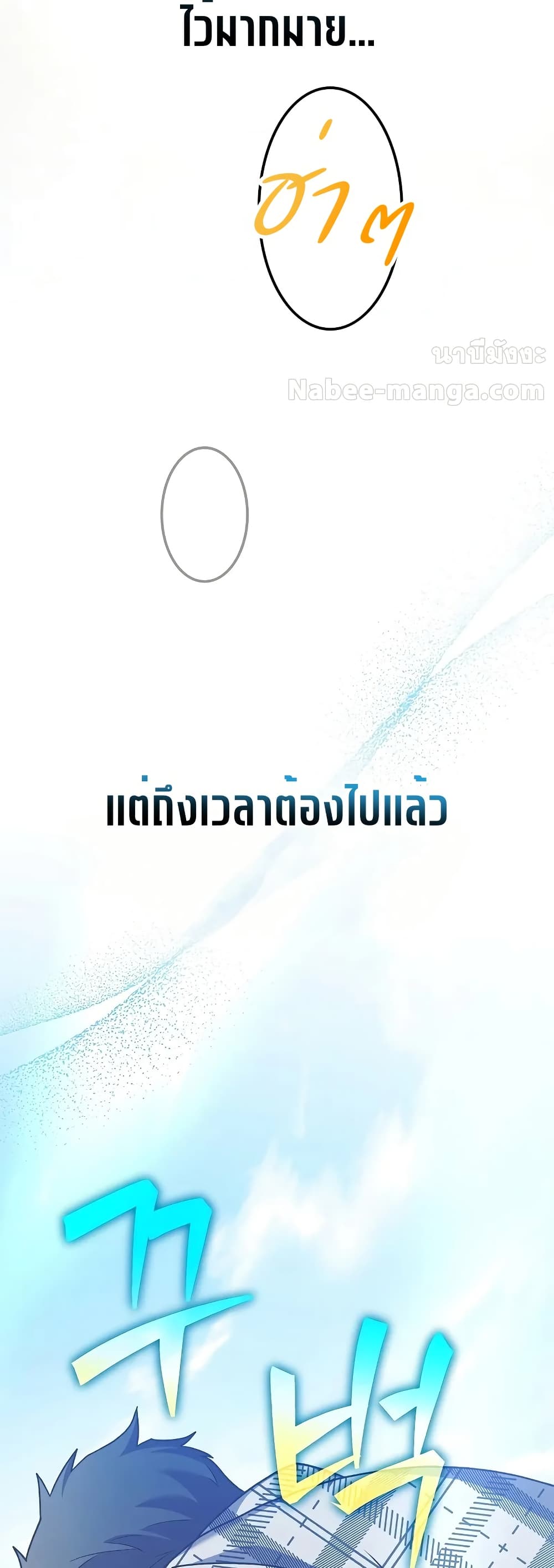 The Novel’s Extra (Remake) 119 (49)