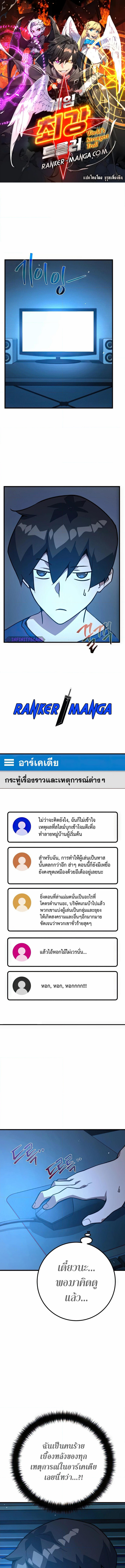 World’s Strongest Troll 70 (1) 001