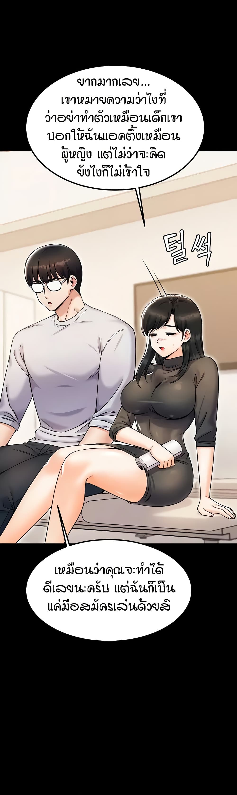 Kangcheol's Bosses 24 21