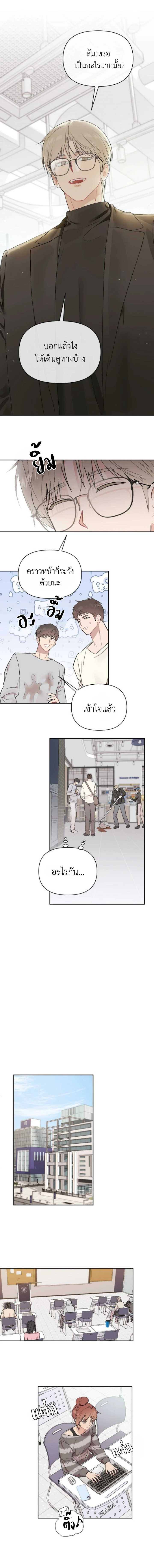 อย่าอ่านนะ! 2 (7)