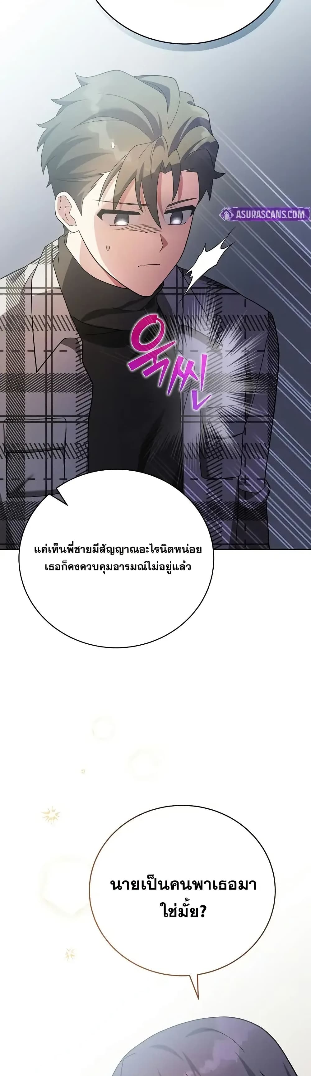 The Novel’s Extra (Remake) 121 (25)