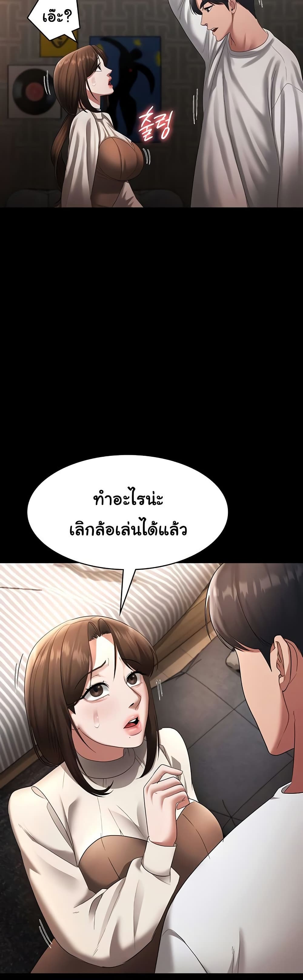 The Chairman’s Wife 30 28