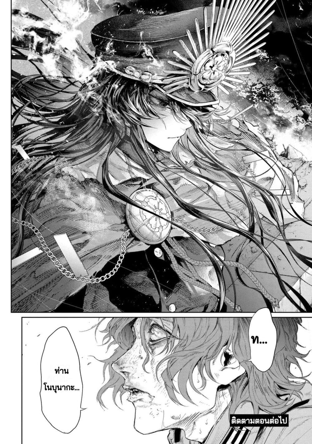 Fate Type Redline 17.2 18