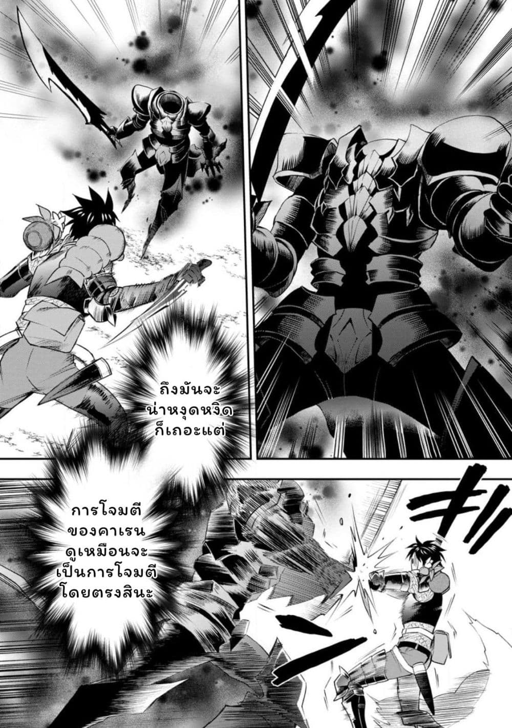 Boken ka ni Narou! Sukiruboodo de Danjon Kouryaku 42 (19)