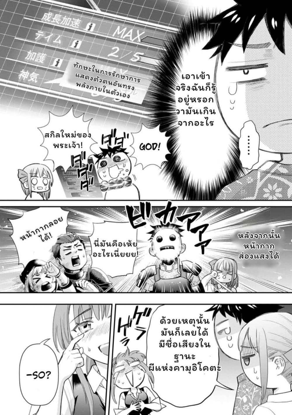 Boken ka ni Narou! Sukiruboodo de Danjon Kouryaku 43 (24)