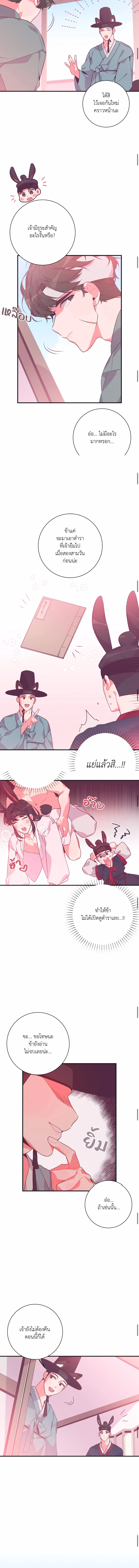The Circumstances of Doryeong the Rabbit 1 (6)