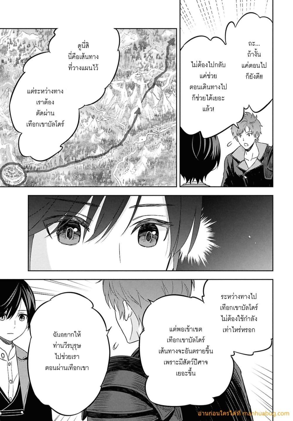 Monogatari no Kuromaku ni Tensei shite 28 08