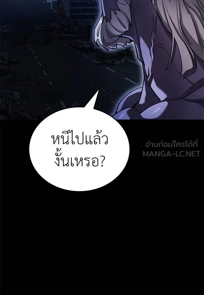 Reincarnation Path of The Underworld King 76 024