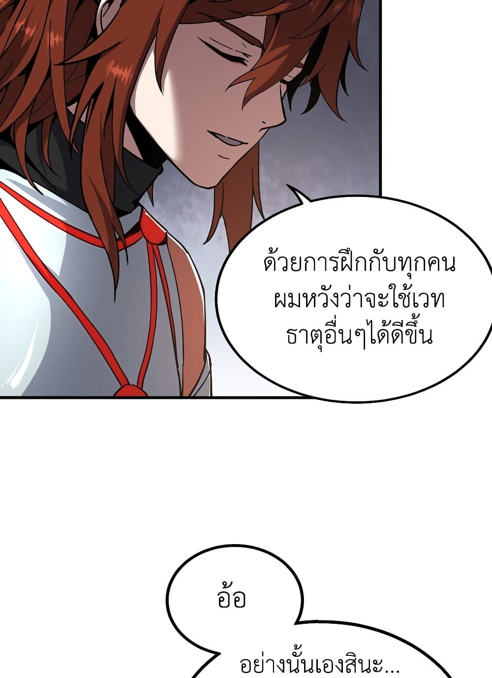 The Beginning After the End 209 (109)