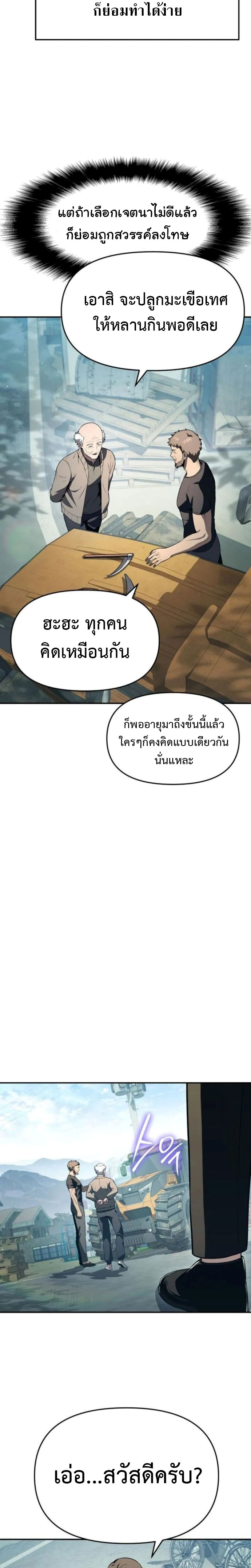 The Knight King 110 (8)