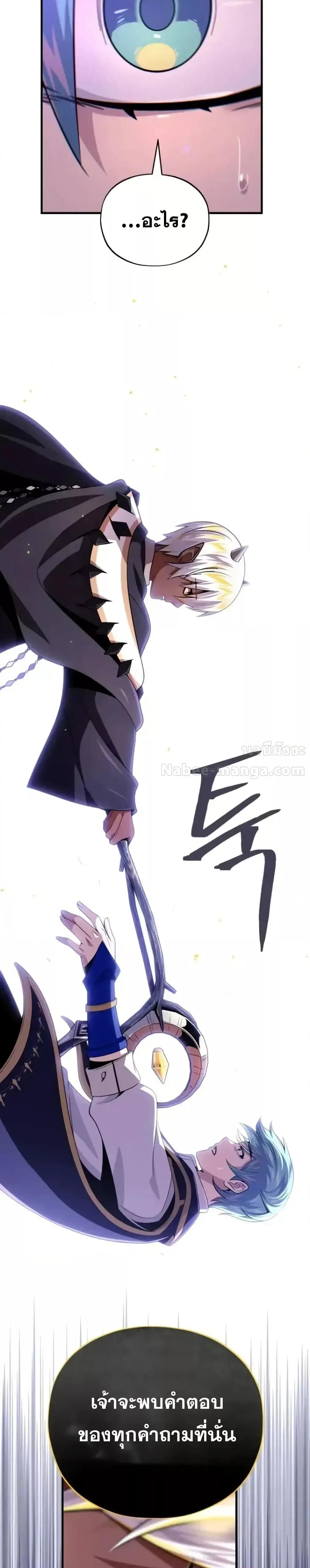 The Dark Magician Transmigrates After 66666 Years 153 (20)