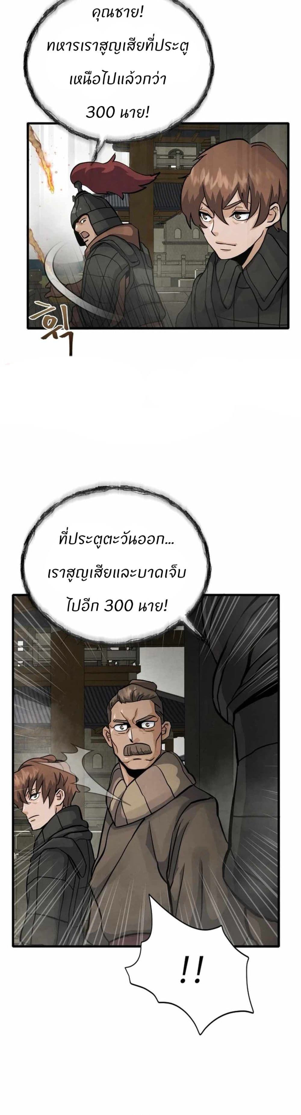 Record of a New Goguryeo 7 13