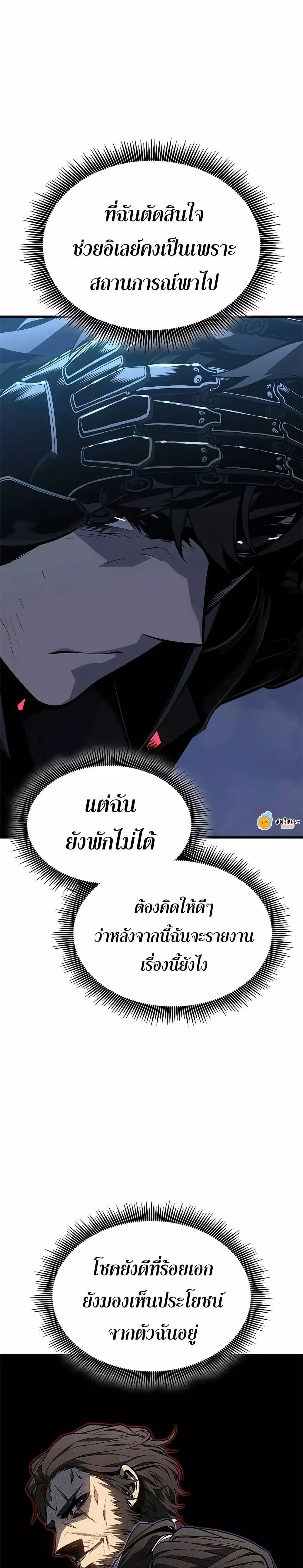 Bad Born Blood 18 (28)