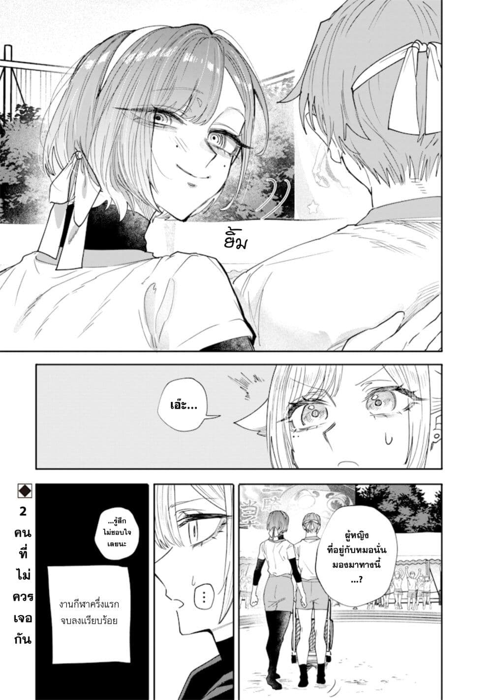 Namaiki na Gal Ane wo Wakaraseru Hanashi 31 13
