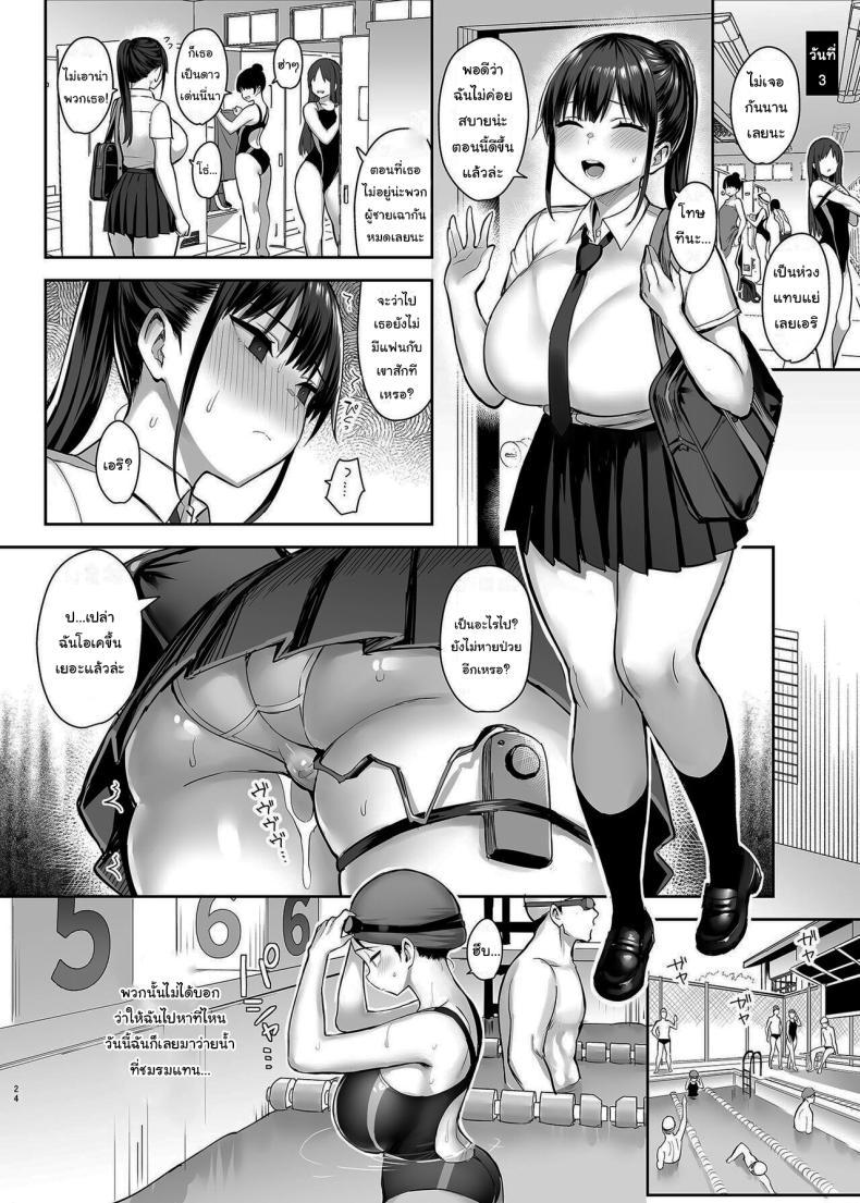 เพื่อนของผมกลายเป็นของเล่นให้มันไปแล้ว 00024