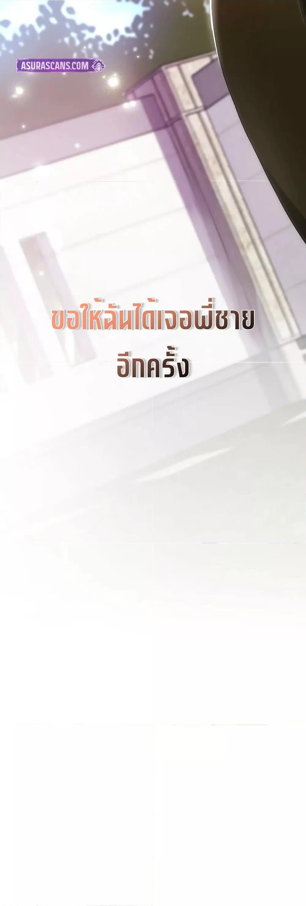 The Novel’s Extra (Remake) 120 (54)
