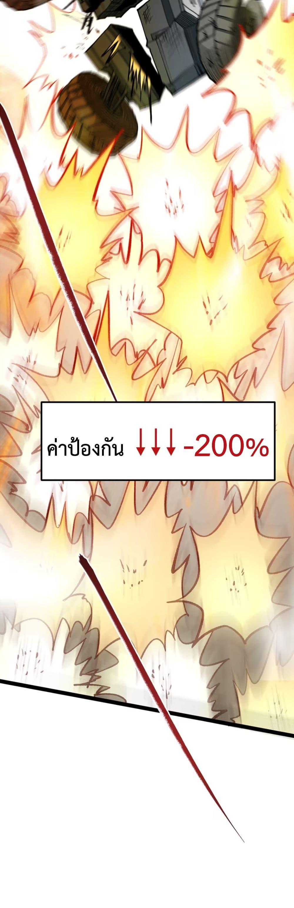 Monster Hunter in the Apocalypse 4 32
