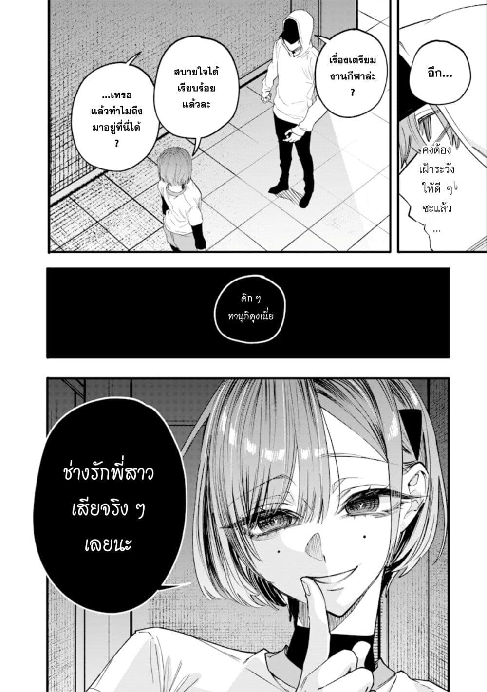 Namaiki na Gal Ane wo Wakaraseru Hanashi 29 02