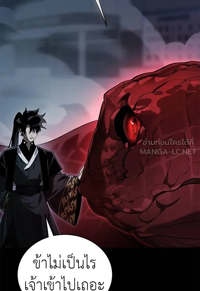 Reincarnation Path of The Underworld King 74 010