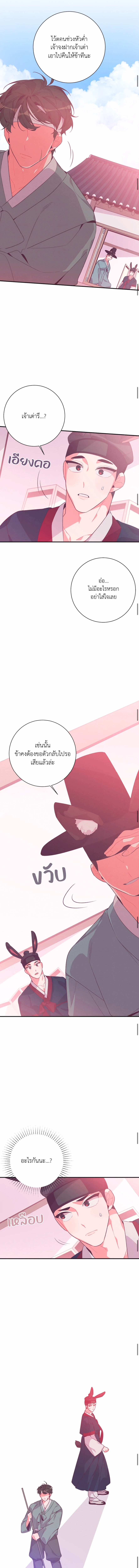 The Circumstances of Doryeong the Rabbit 1 (7)