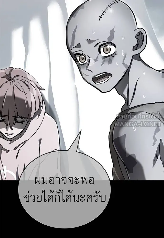 Reincarnation Path of The Underworld King 77 033