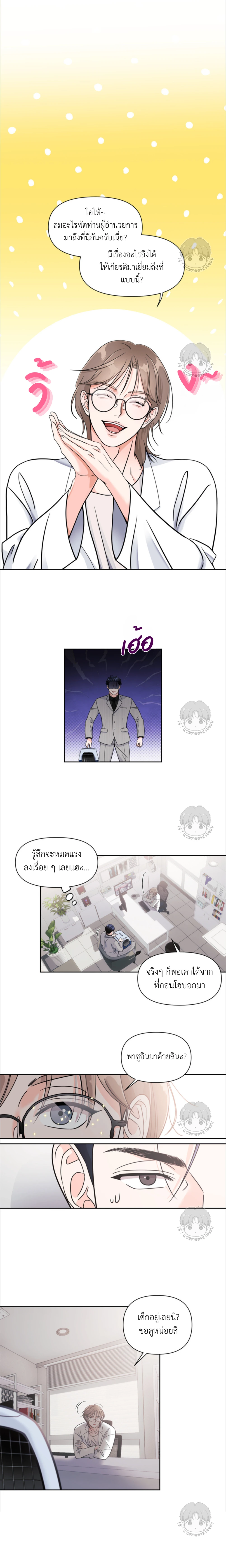 เจ้าหมาป่าผู้น่ารัก 1 (13)
