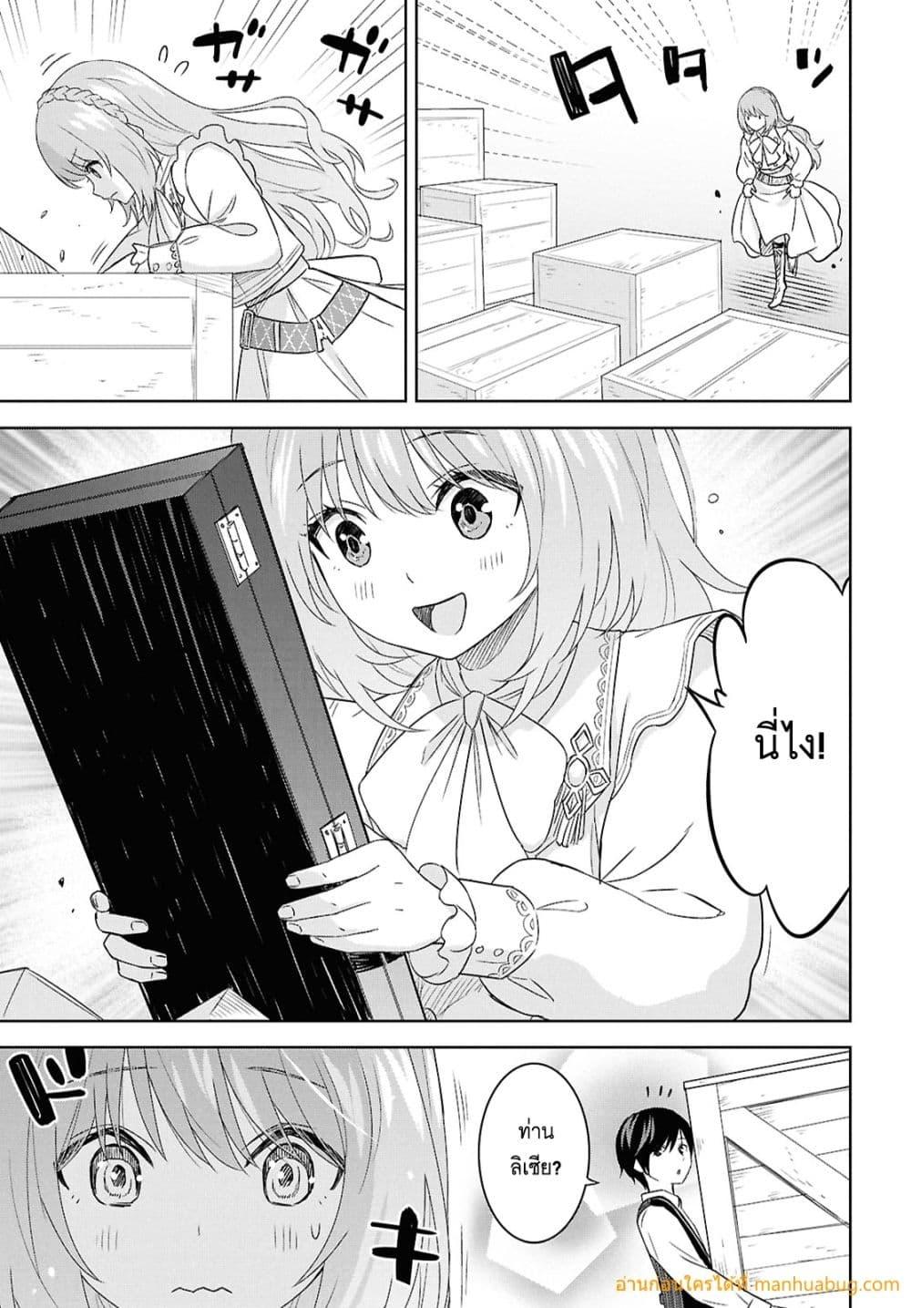 Monogatari no Kuromaku ni Tensei shite 25.1 05