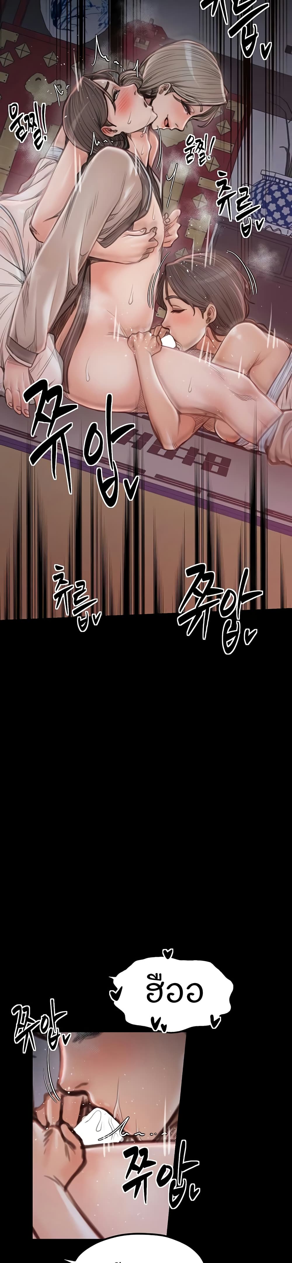 The Servant’s Story 30 17