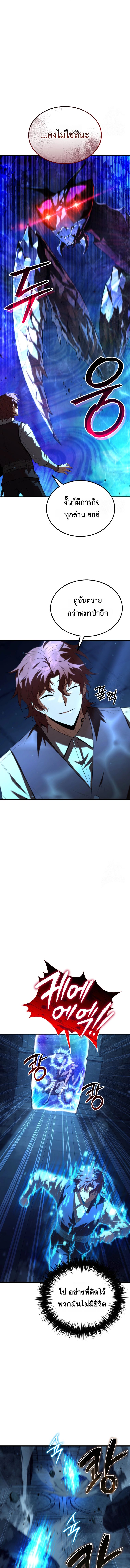The Fox Eyed Villain of the Demon Academy 3 13