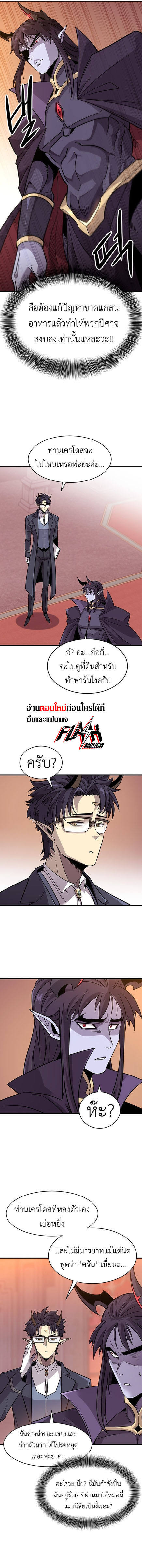 What a Bountiful Harvest, Demon Lord! 1 (22)