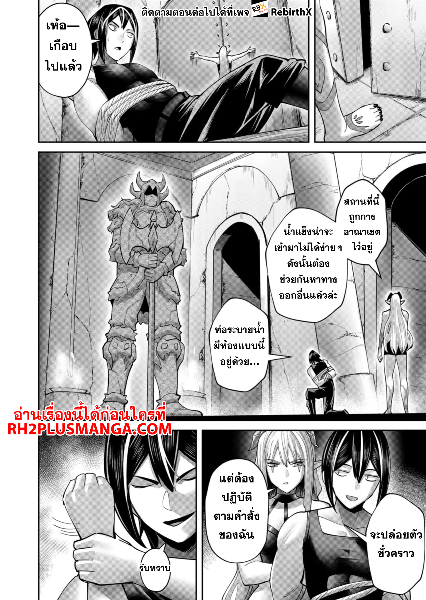 Kichiku Eiyuu 83 08