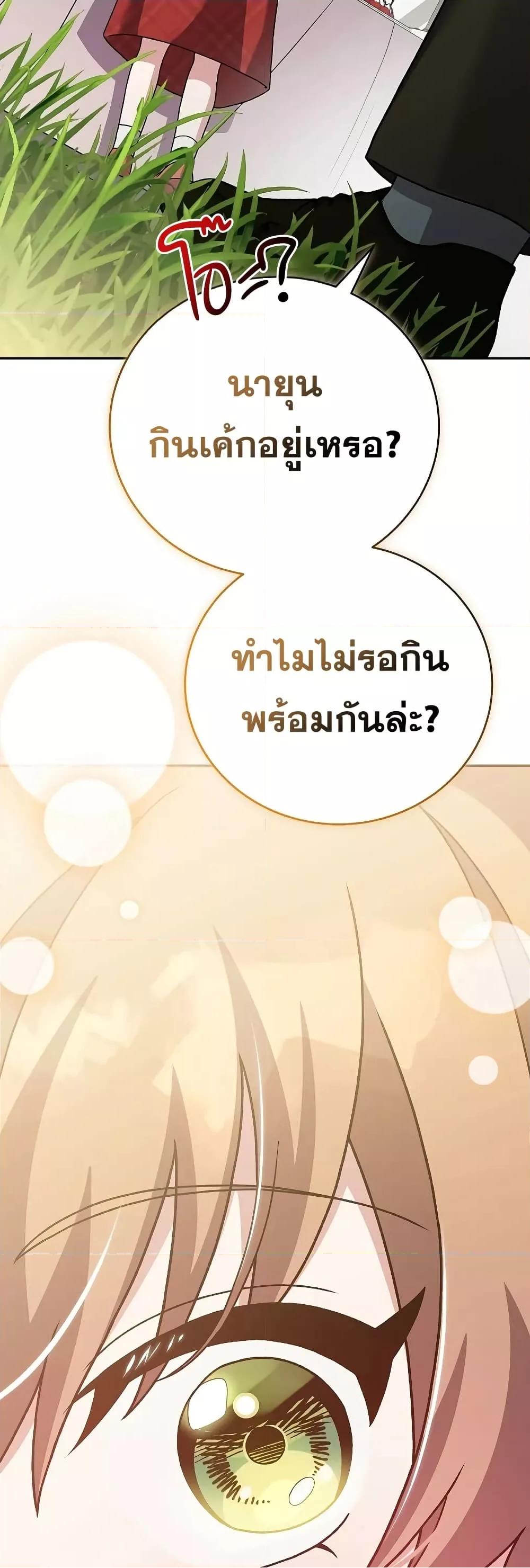 The Novel’s Extra (Remake) 120 (25)